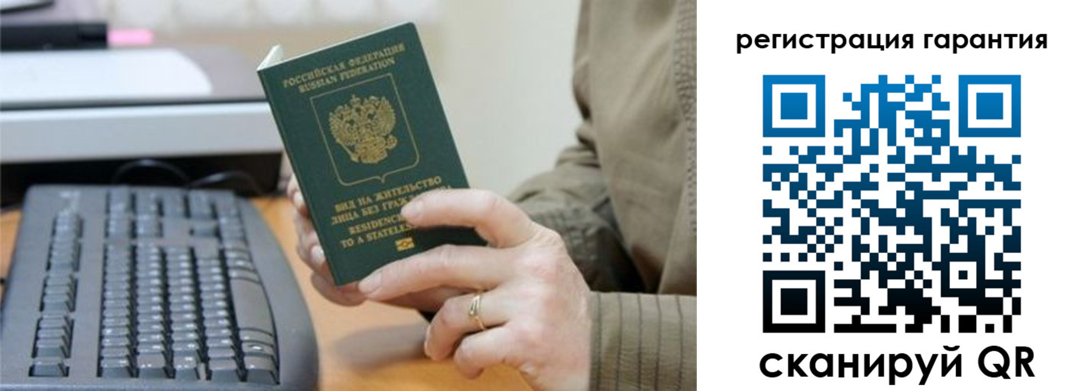 прописка штамп в Льгове