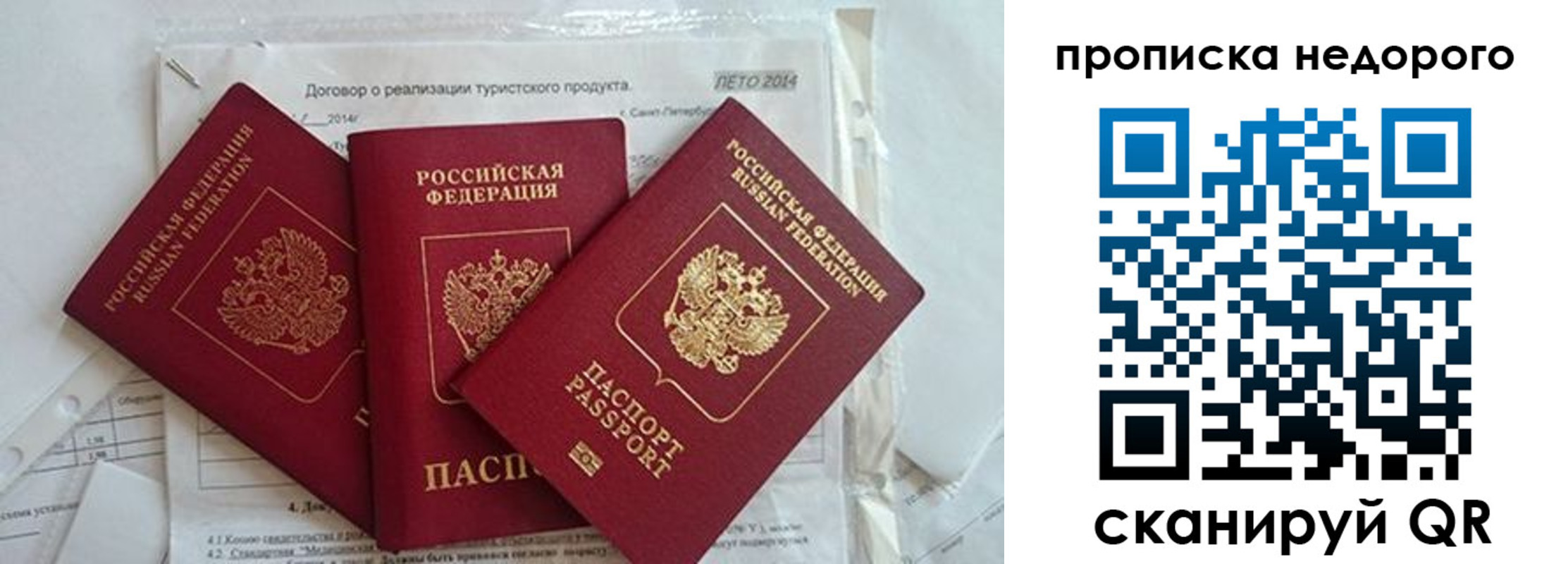 временная регистрация 2025 в Льгове
