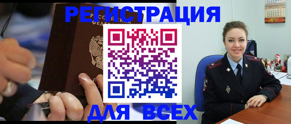 временная регистрация в Льгове