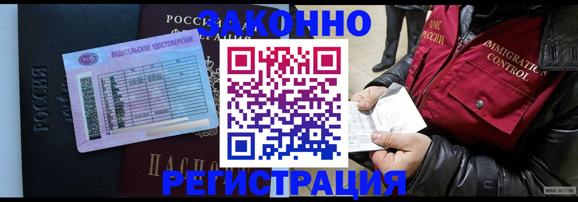 прописка для военкомата в Льгове